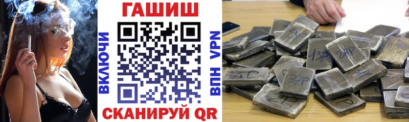 ГАШИШ гашик  Купить закладки  Ахтырский 