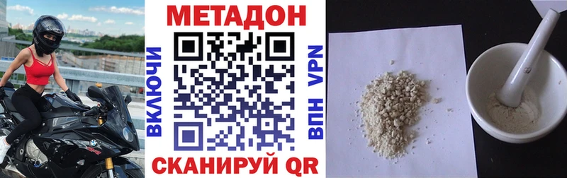 МЕТАДОН белоснежный Ахтырский