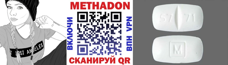 МЕТАДОН methadone  Купить  Ахтырский 